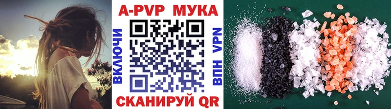 где купить mega маркетплейс APVP VHQ Белоярский