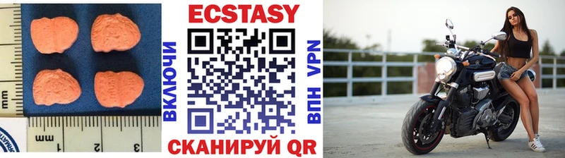 дарнет шоп  Белоярский  Экстази XTC 